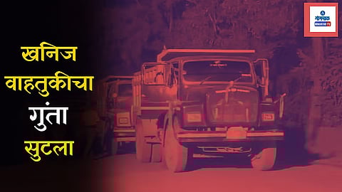 Pilgao Mineral Transport