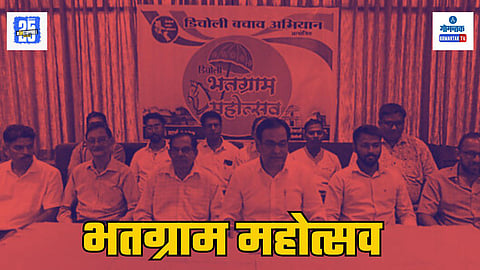 Bhatgram Mahotsav Goa