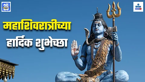 Mahashivratri Wishes In Marathi