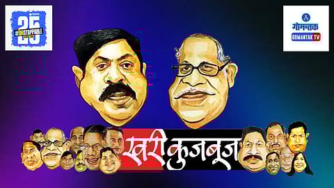 Goa Political Updates