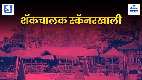 Goa tourism regulation