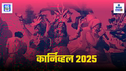 Goa Carnival Updates