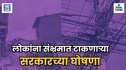 Moti Dongor, Illegal Cables Issue In Goa