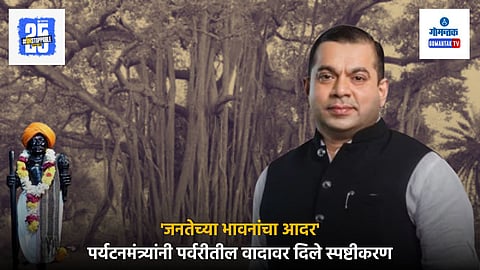 goa tourism minister
