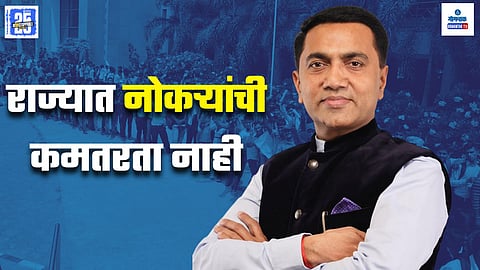 CM Pramod Sawant