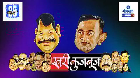 Goa Latest Political Updates