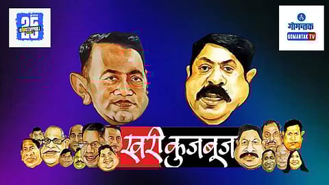 Goa Latest Political Updates