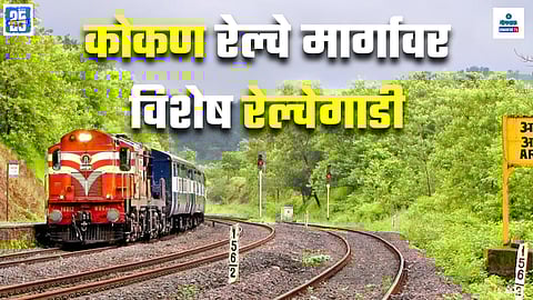Konkan Railway Holi Special Train