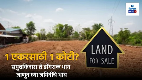 Goa land Cost