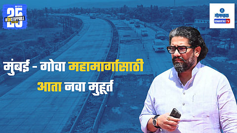 Mumbai Goa Highway