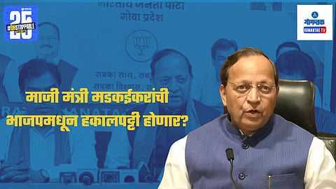 arun singh on goa corruption