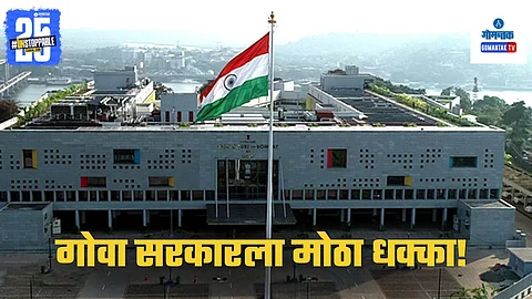 Bombay High Court in Goa Strikes Down Section 17(2)
