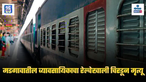 Karwar Railway Accident