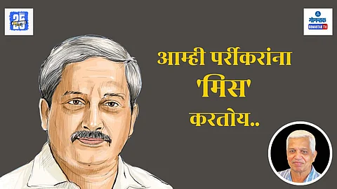 Manohar Parrikar Memories