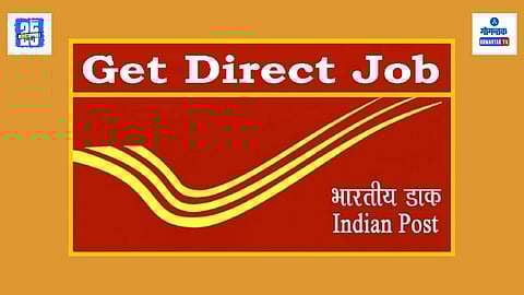 India Post recruitment