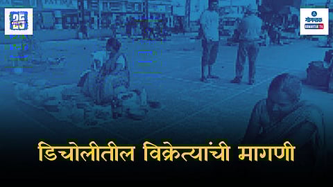 Bicholim market vendors