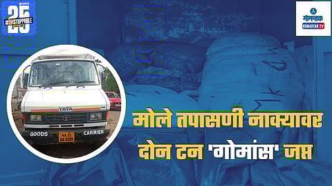 Illegal Beef Seized In Goa