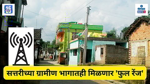 Sattari Mobile Tower