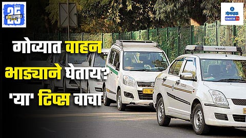 Goa Vehicle Rental Tips