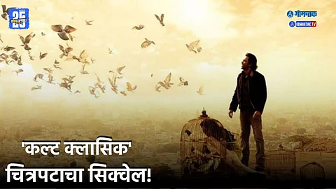 Awarapan 2 Teaser