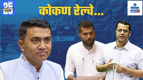 Discussion on Konkan Railway