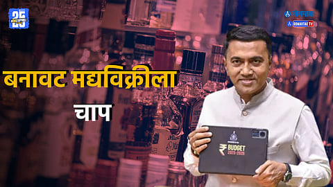 new excise rules Goa