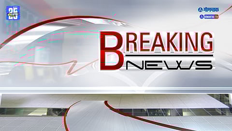 Goa Breaking News Marathi