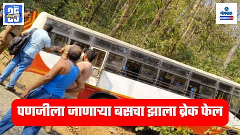 Sawantwadi Bus Accident