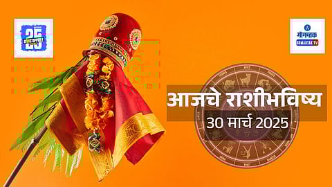 Daily Horoscope 30 March 2025