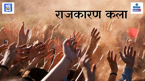 India Politics