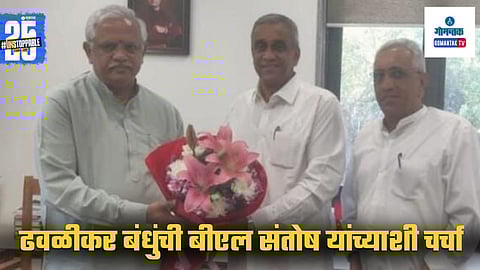 MGP Leader's Meet BL Santosh In Delhi