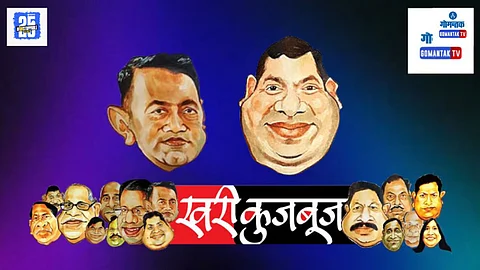 Goa Politics