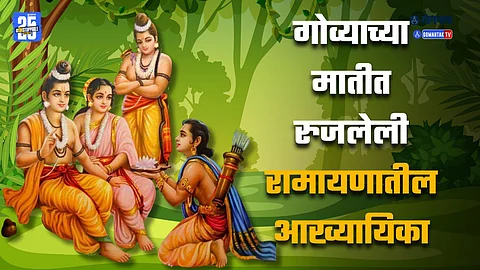 Rare story of ramayana