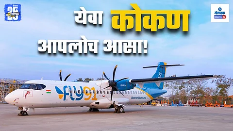 Sindhudurg-Pune FLY 91 Flight