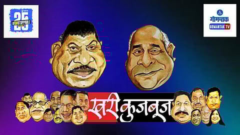 Goa Latest Political Updates