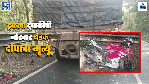 Molem Accident