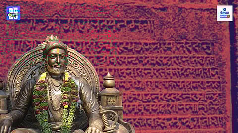 Chhatrapati Shivaji Maharaj Coronation