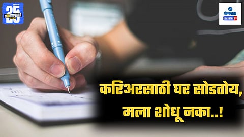 Missing child Class 10 Maharashtra