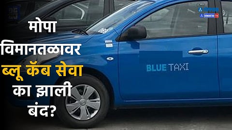 Mopa Airport taxi news