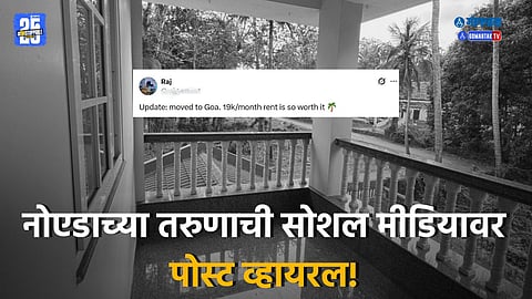 Goa low-cost lifestyle