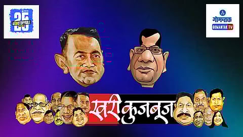 Goa Politics