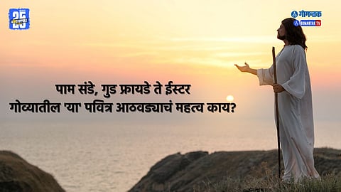 Christian festival Holy Week