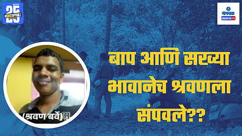 Shravan Barve Murder Case Valpoi