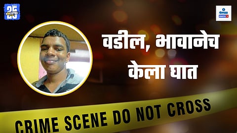 Shravan Barve Murder Case