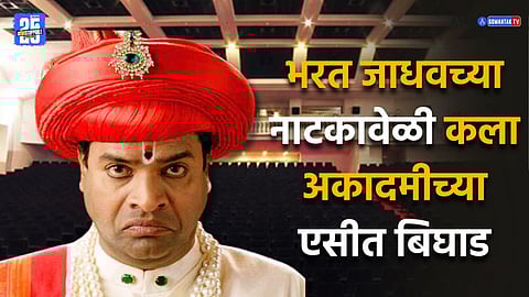 AC failure Kala Academy