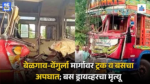 Kolhapur Accident