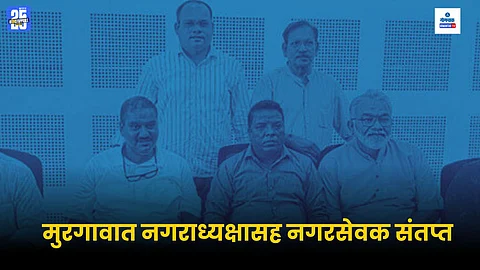 Mormugao Municipal Clerk News
