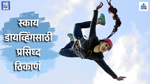 Skydiving Destinations