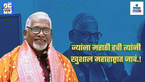 Prakash Naik On Marathi
