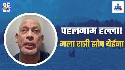 Pahalgam Terrorist Attack